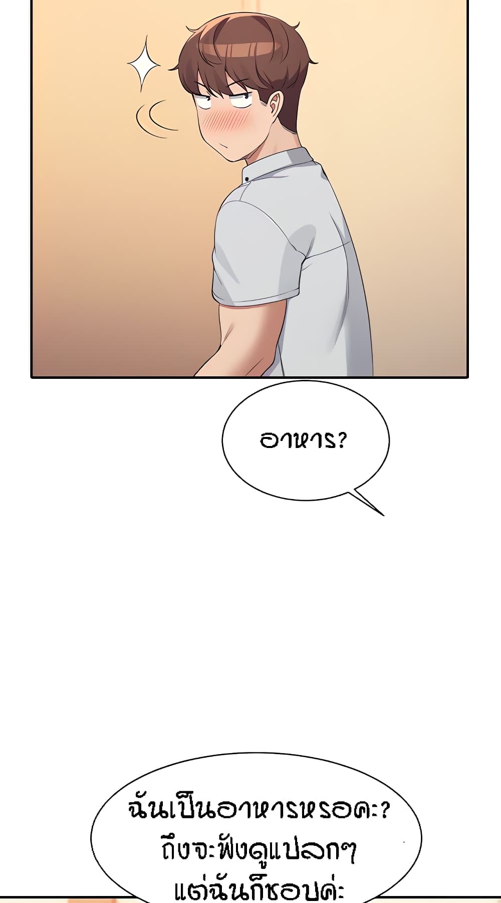 Is There No Goddess in My College – Is There No Goddess in My College – ตอนที่ 86 หน้า 39