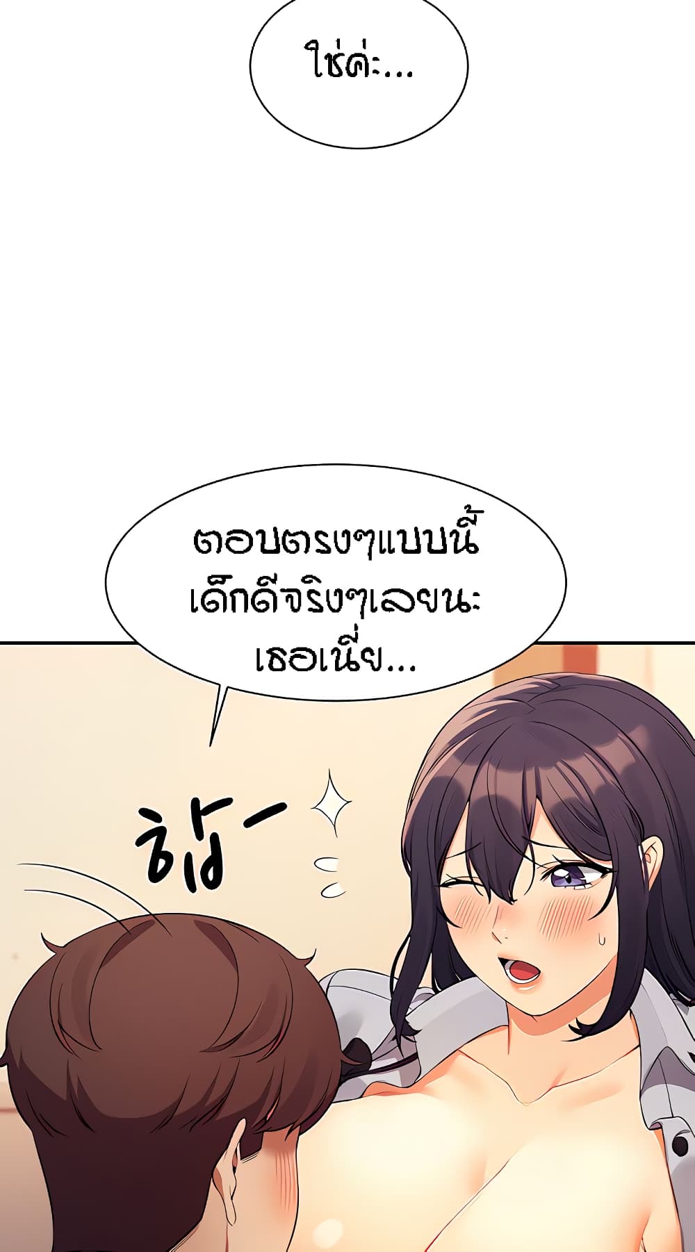 Is There No Goddess in My College – Is There No Goddess in My College – ตอนที่ 86 หน้า 42