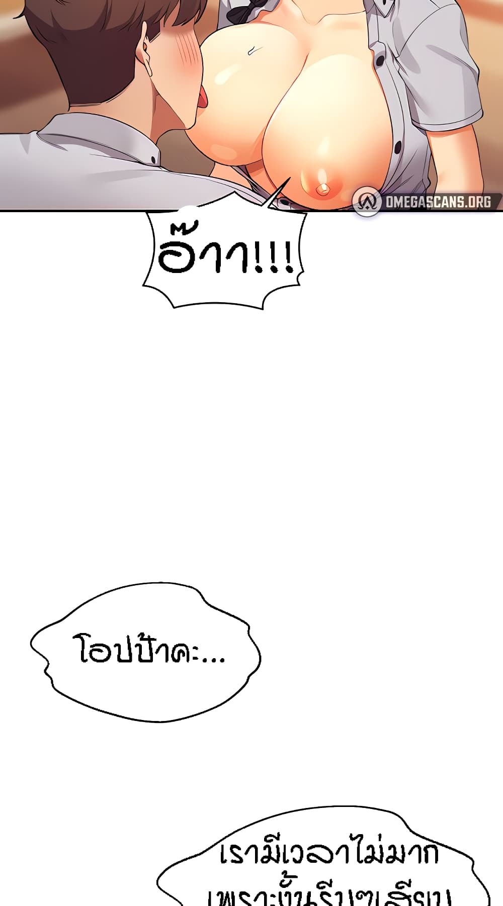 Is There No Goddess in My College – Is There No Goddess in My College – ตอนที่ 86 หน้า 44