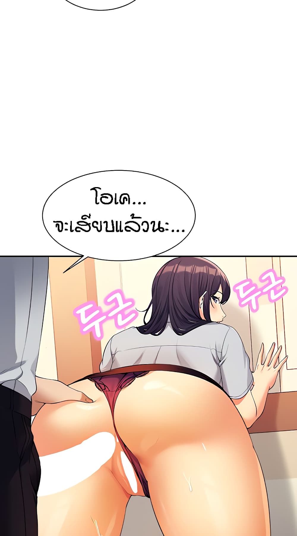 Is There No Goddess in My College – Is There No Goddess in My College – ตอนที่ 86 หน้า 46
