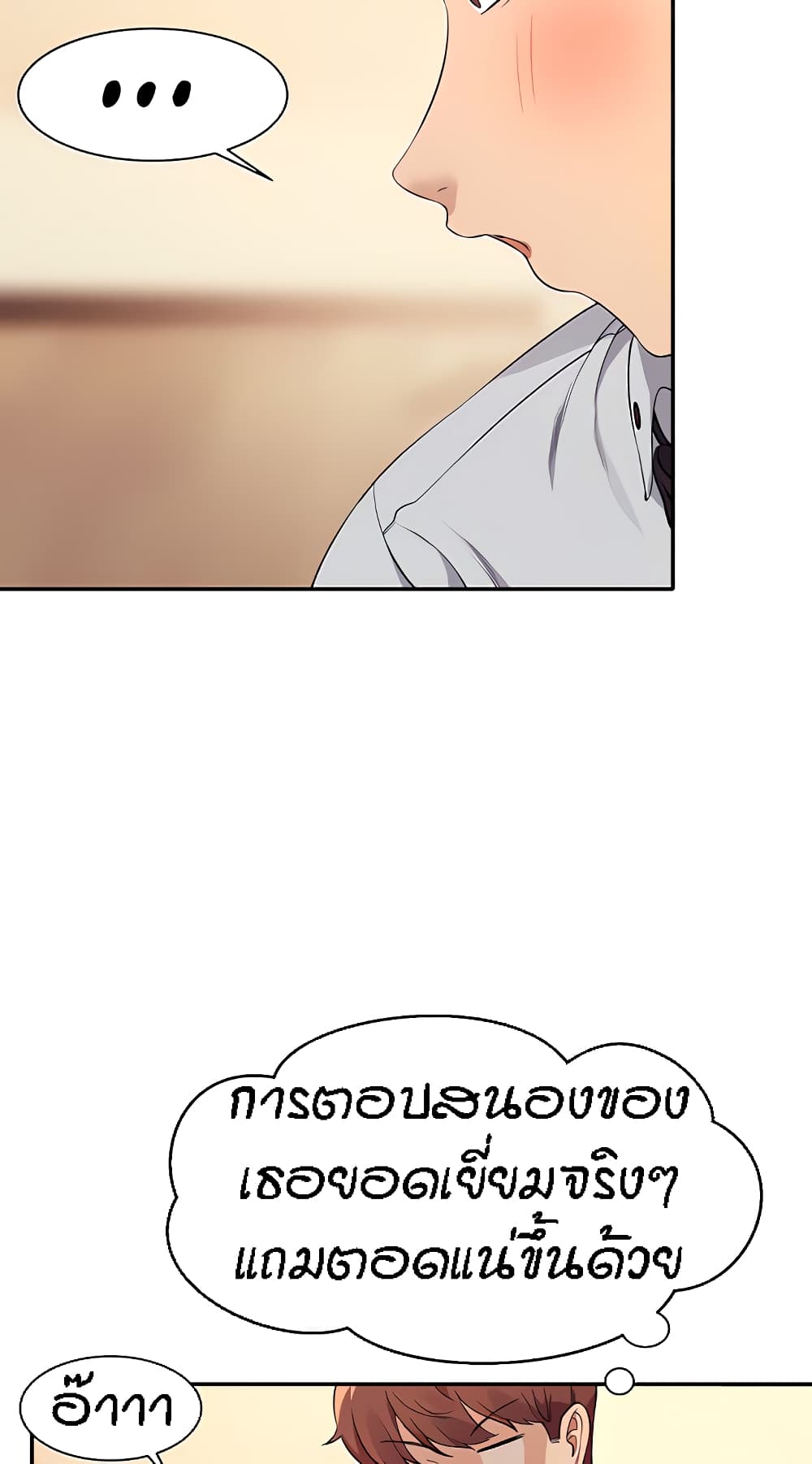 Is There No Goddess in My College – Is There No Goddess in My College – ตอนที่ 86 หน้า 54