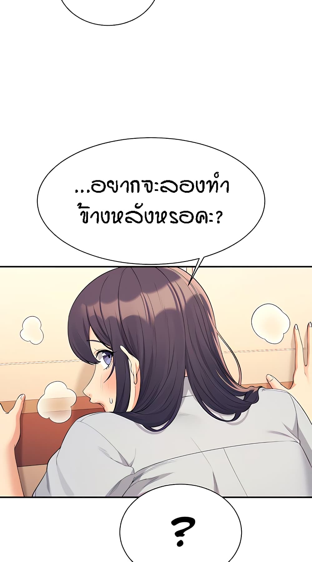 Is There No Goddess in My College – Is There No Goddess in My College – ตอนที่ 86 หน้า 58