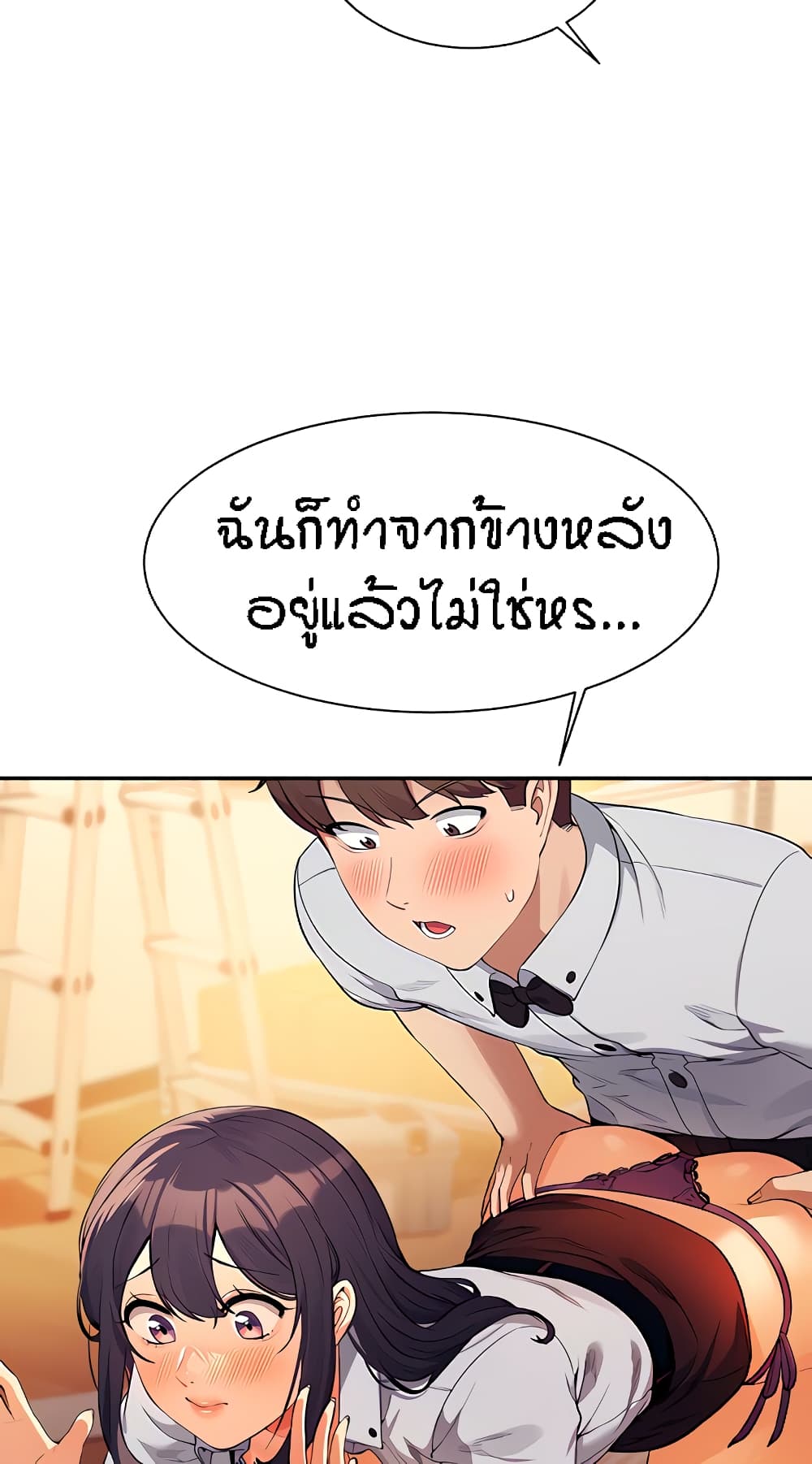 Is There No Goddess in My College – Is There No Goddess in My College – ตอนที่ 86 หน้า 59