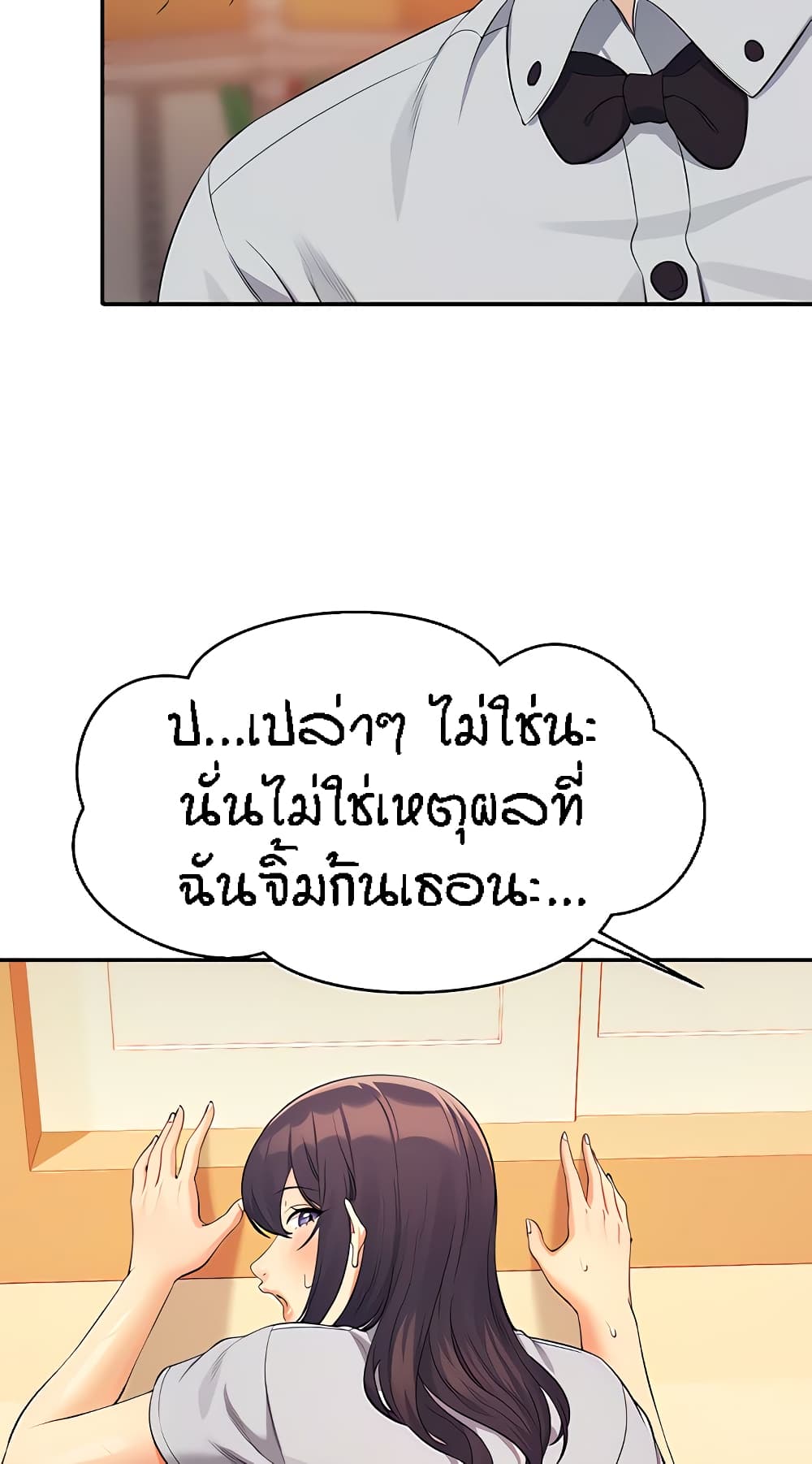 Is There No Goddess in My College – Is There No Goddess in My College – ตอนที่ 86 หน้า 61
