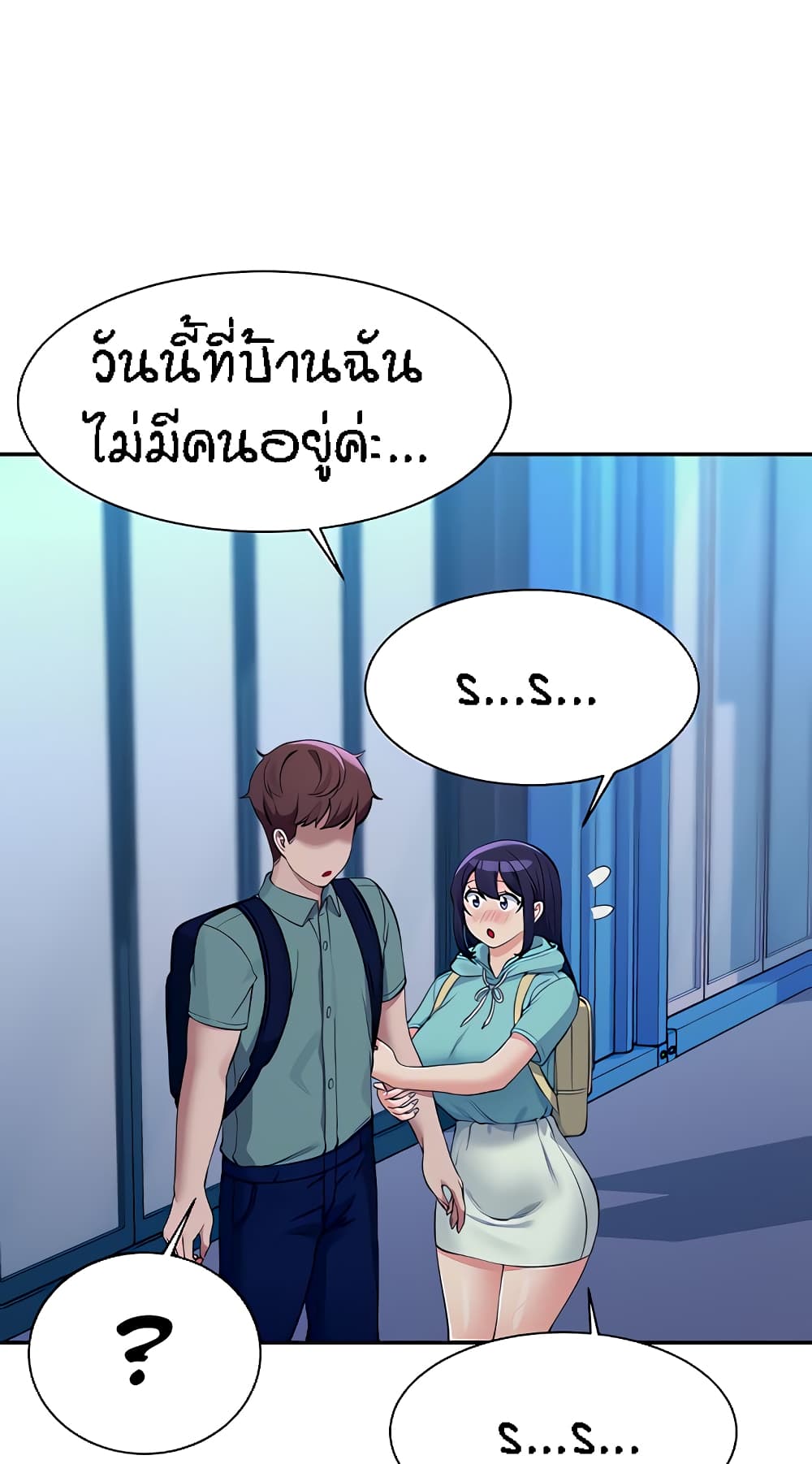 Is There No Goddess in My College – Is There No Goddess in My College – ตอนที่ 86 หน้า 71