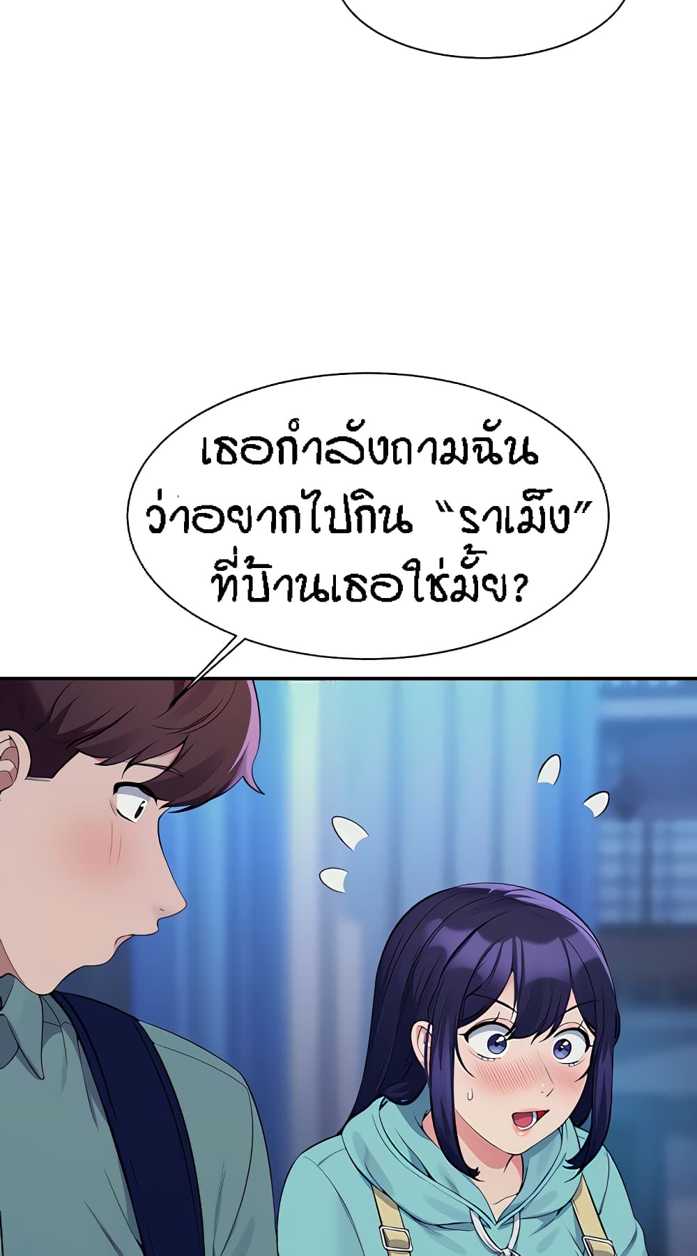 Is There No Goddess in My College – Is There No Goddess in My College – ตอนที่ 86 หน้า 72