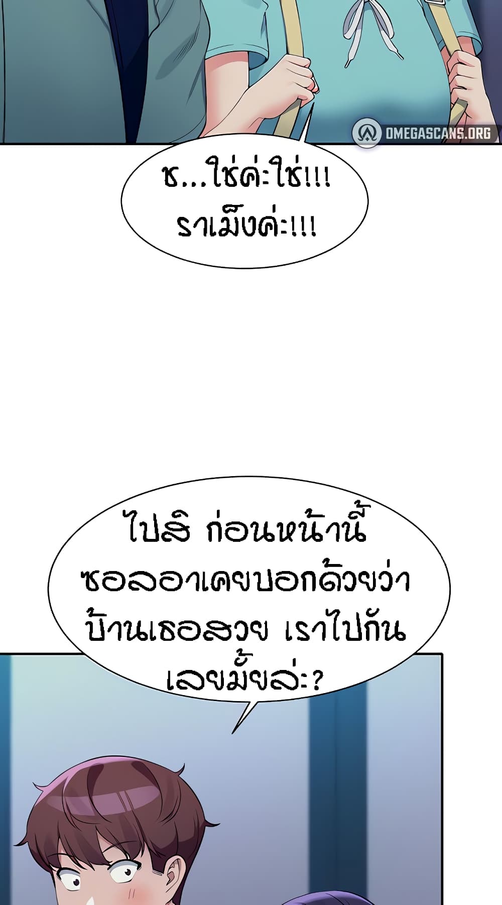 Is There No Goddess in My College – Is There No Goddess in My College – ตอนที่ 86 หน้า 73