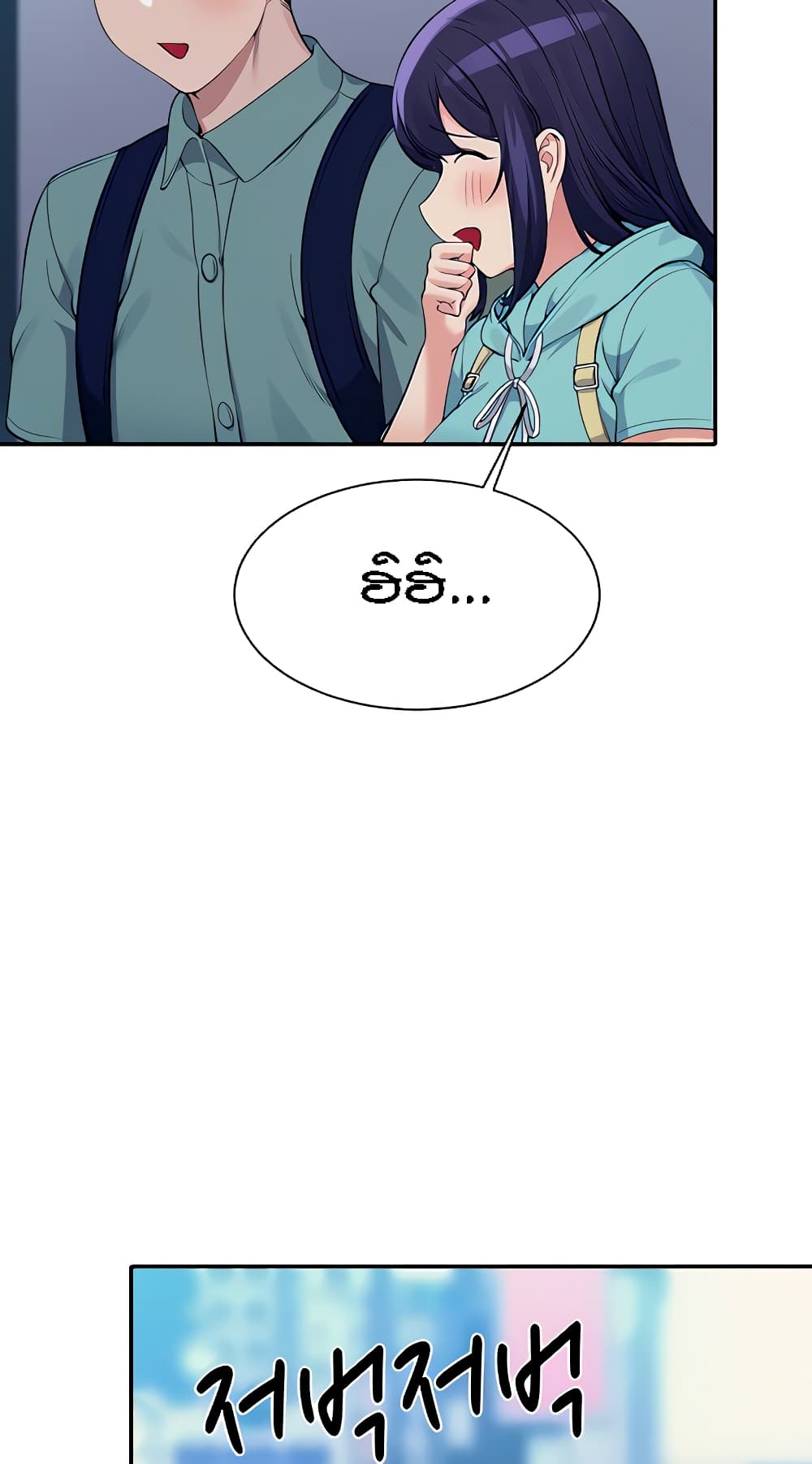 Is There No Goddess in My College – Is There No Goddess in My College – ตอนที่ 86 หน้า 74