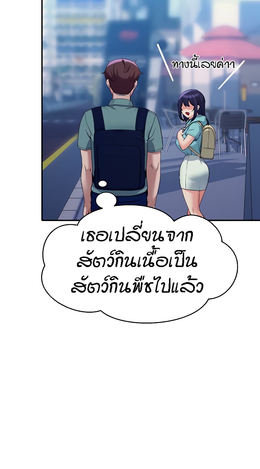 Is There No Goddess in My College – Is There No Goddess in My College – ตอนที่ 86 หน้า 75