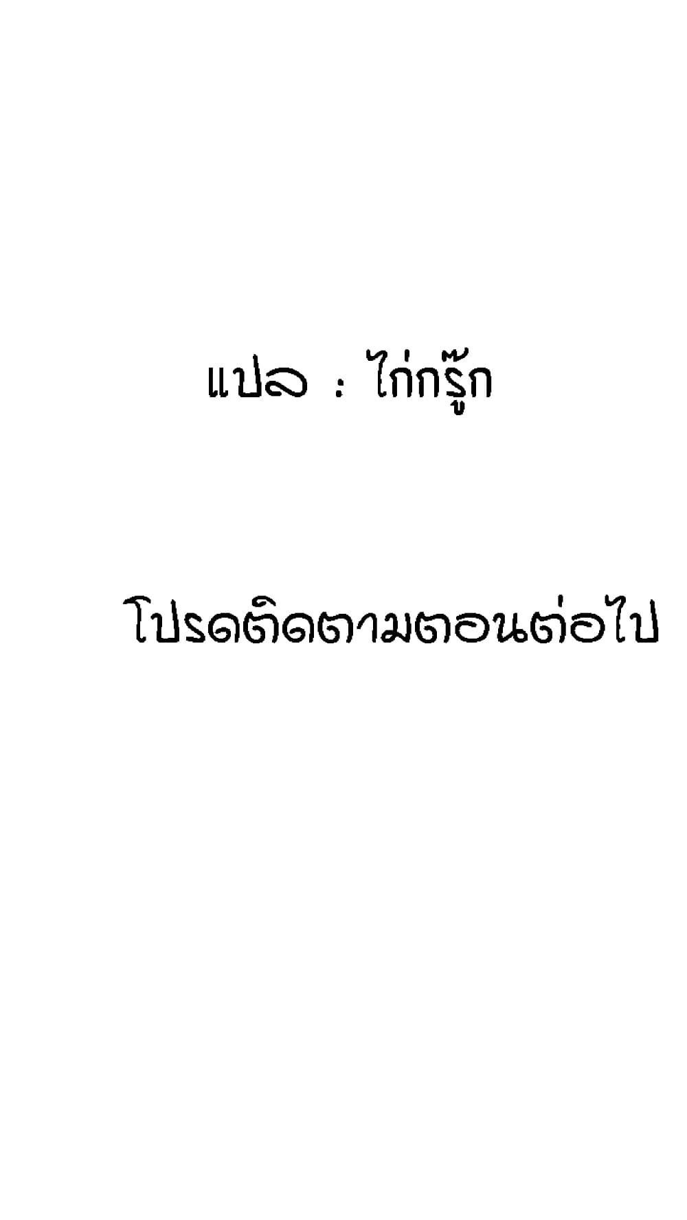 Is There No Goddess in My College – Is There No Goddess in My College – ตอนที่ 86 หน้า 80