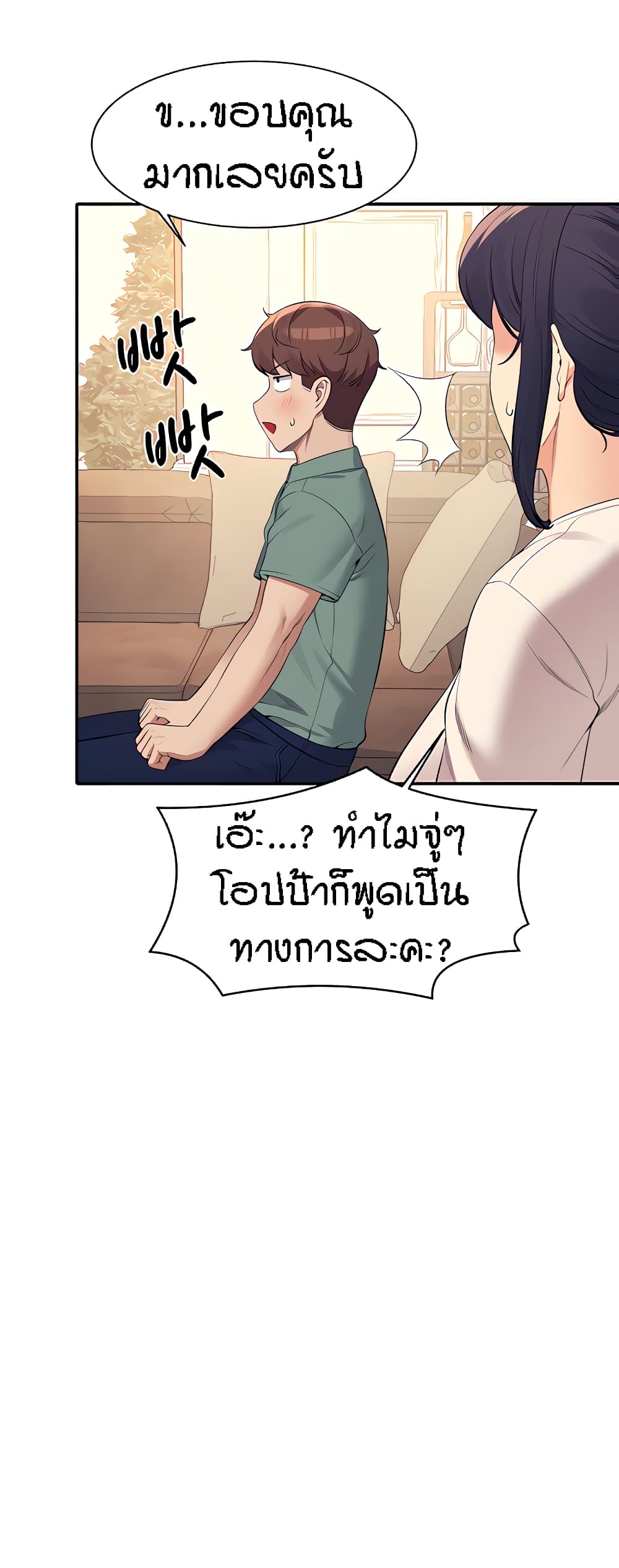Is There No Goddess in My College – Is There No Goddess in My College – ตอนที่ 87 หน้า 6