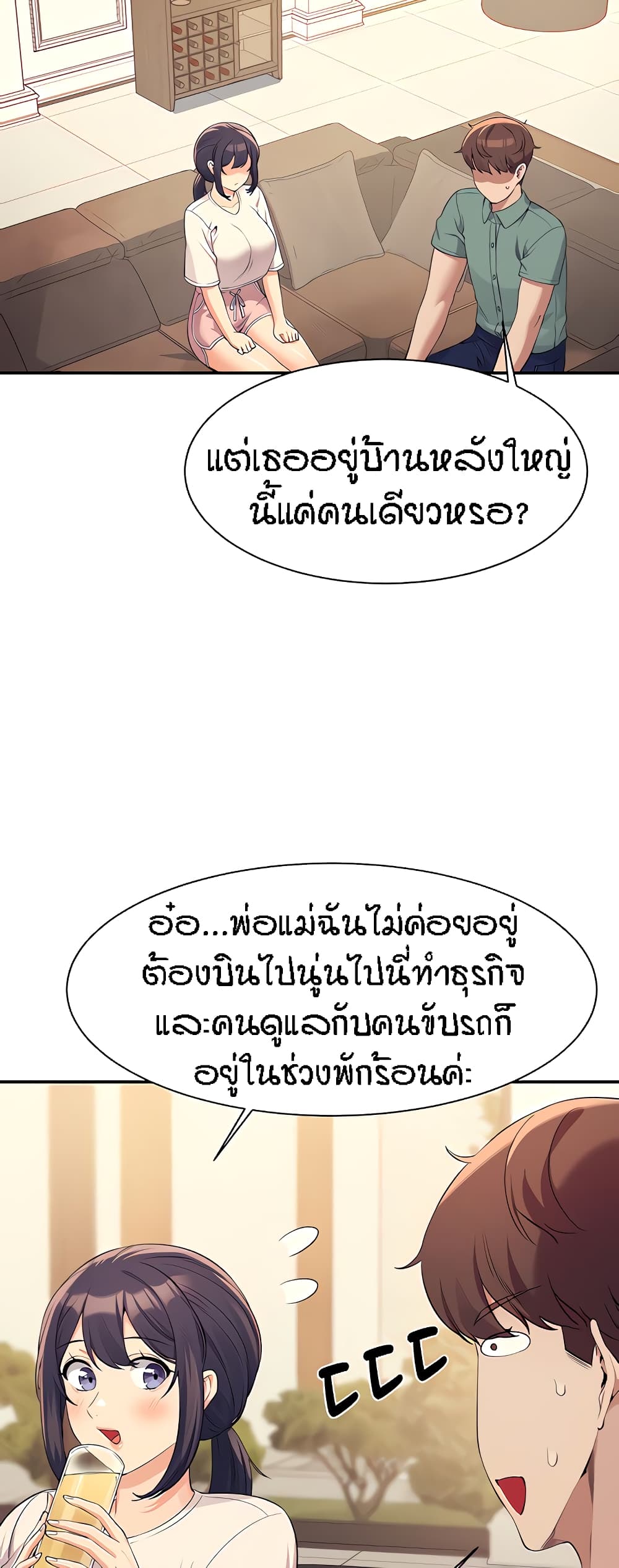 Is There No Goddess in My College – Is There No Goddess in My College – ตอนที่ 87 หน้า 8