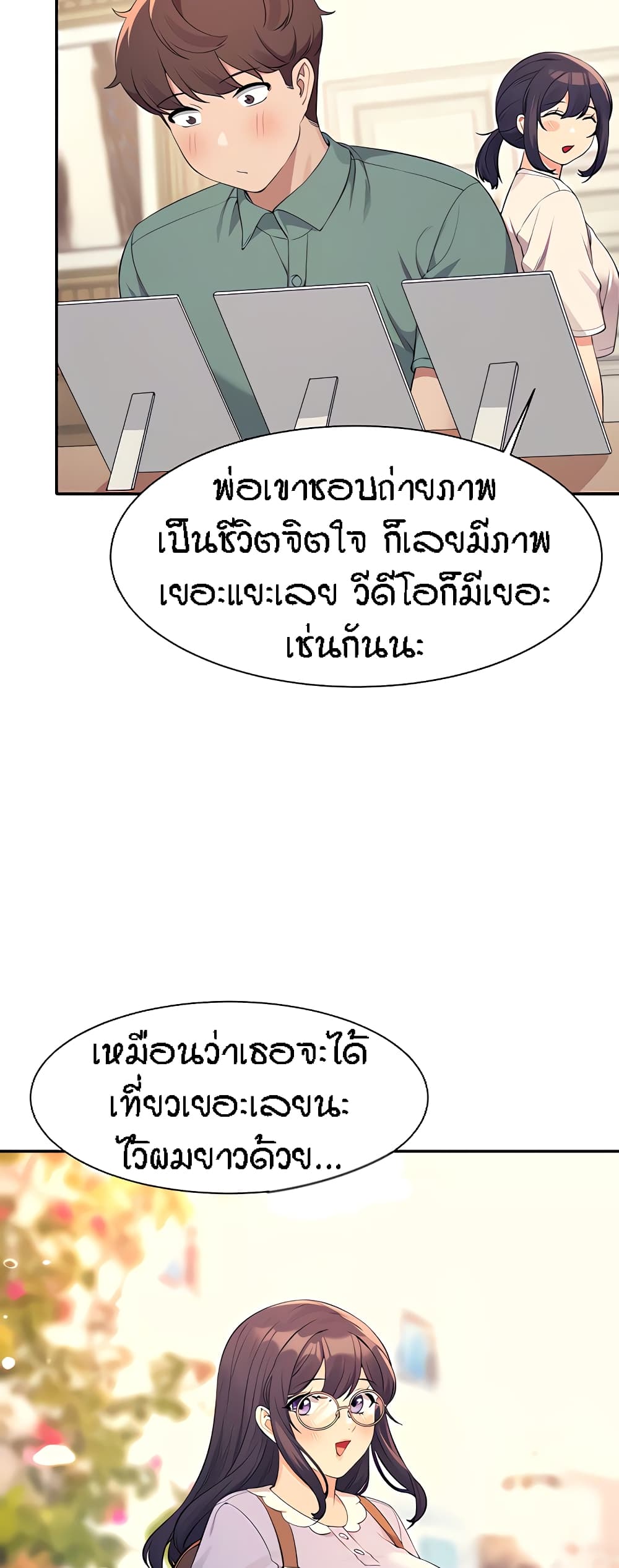 Is There No Goddess in My College – Is There No Goddess in My College – ตอนที่ 87 หน้า 12