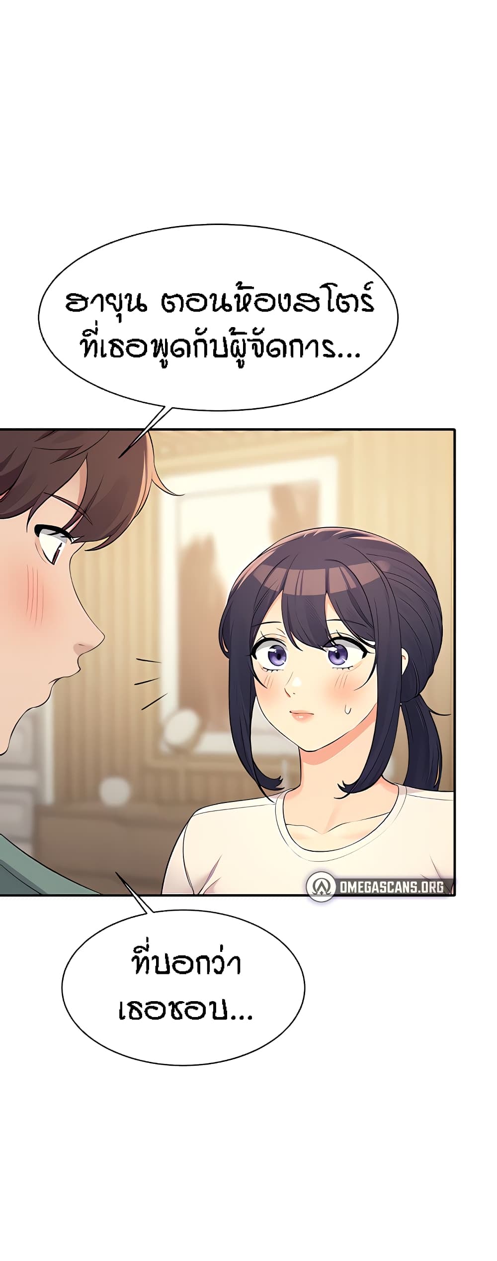 Is There No Goddess in My College – Is There No Goddess in My College – ตอนที่ 87 หน้า 17