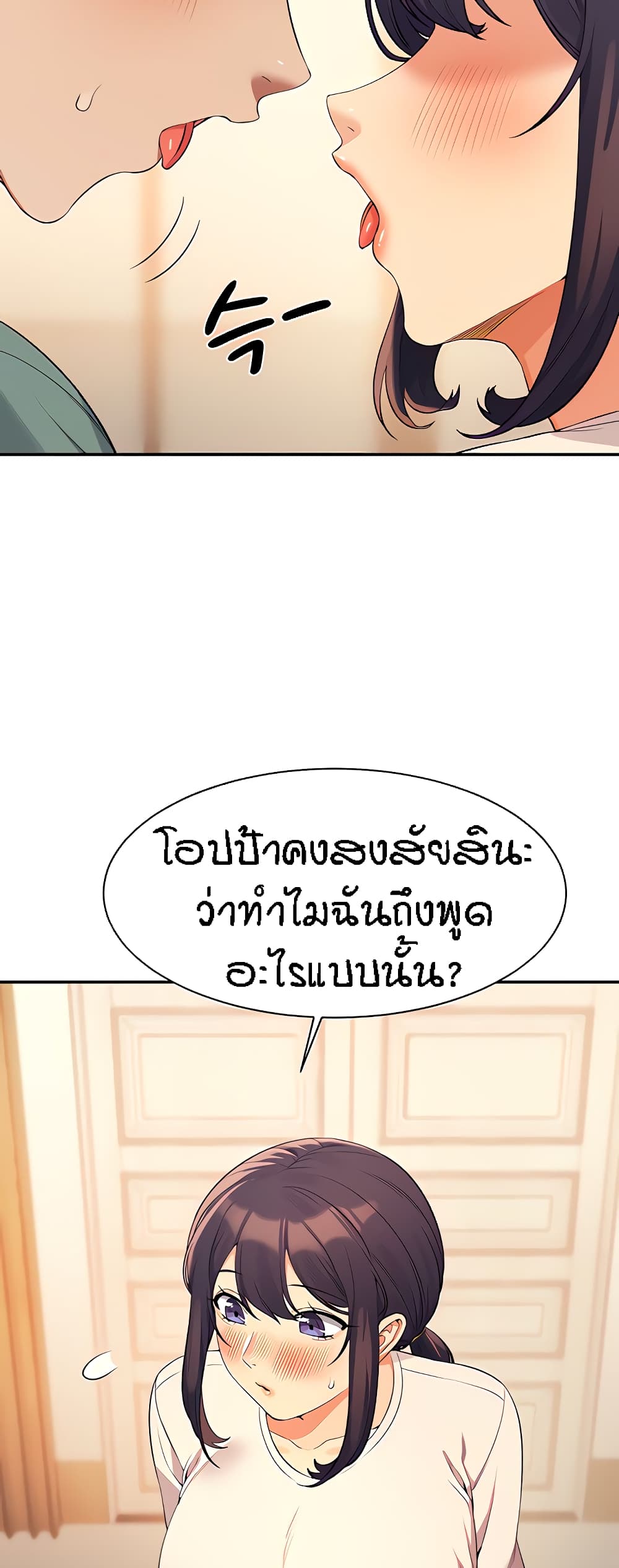 Is There No Goddess in My College – Is There No Goddess in My College – ตอนที่ 87 หน้า 20