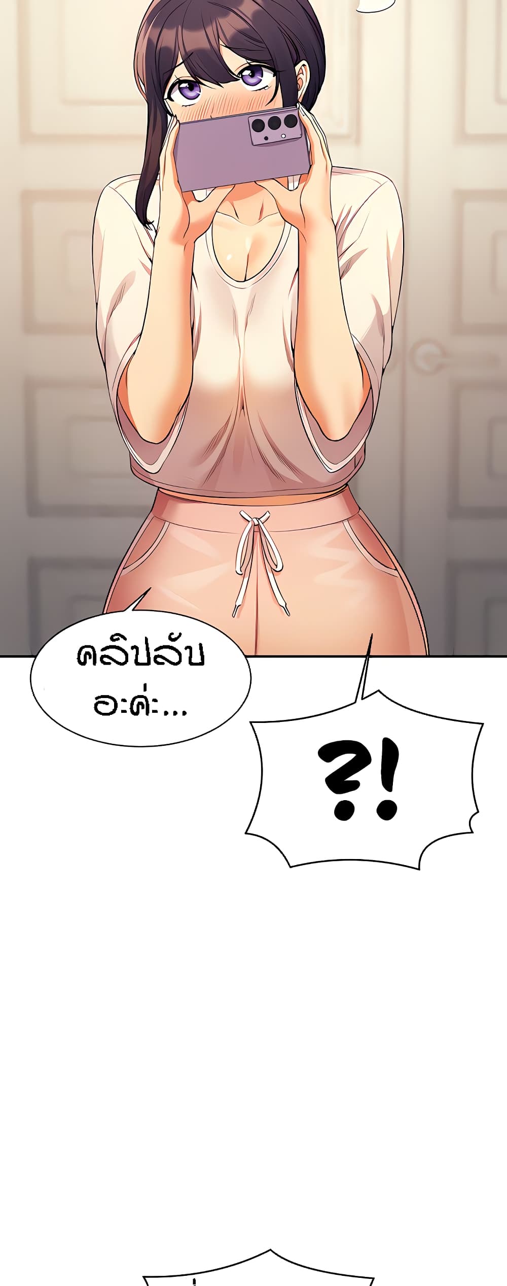 Is There No Goddess in My College – Is There No Goddess in My College – ตอนที่ 87 หน้า 24