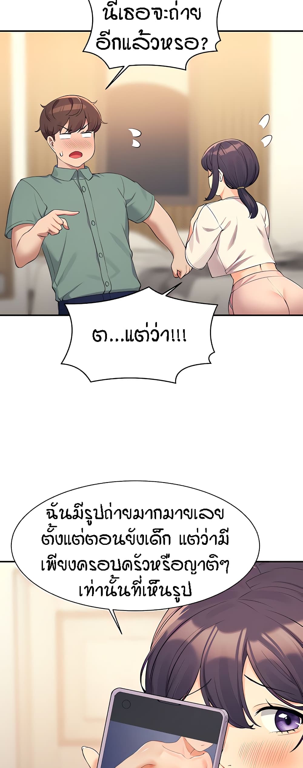 Is There No Goddess in My College – Is There No Goddess in My College – ตอนที่ 87 หน้า 25