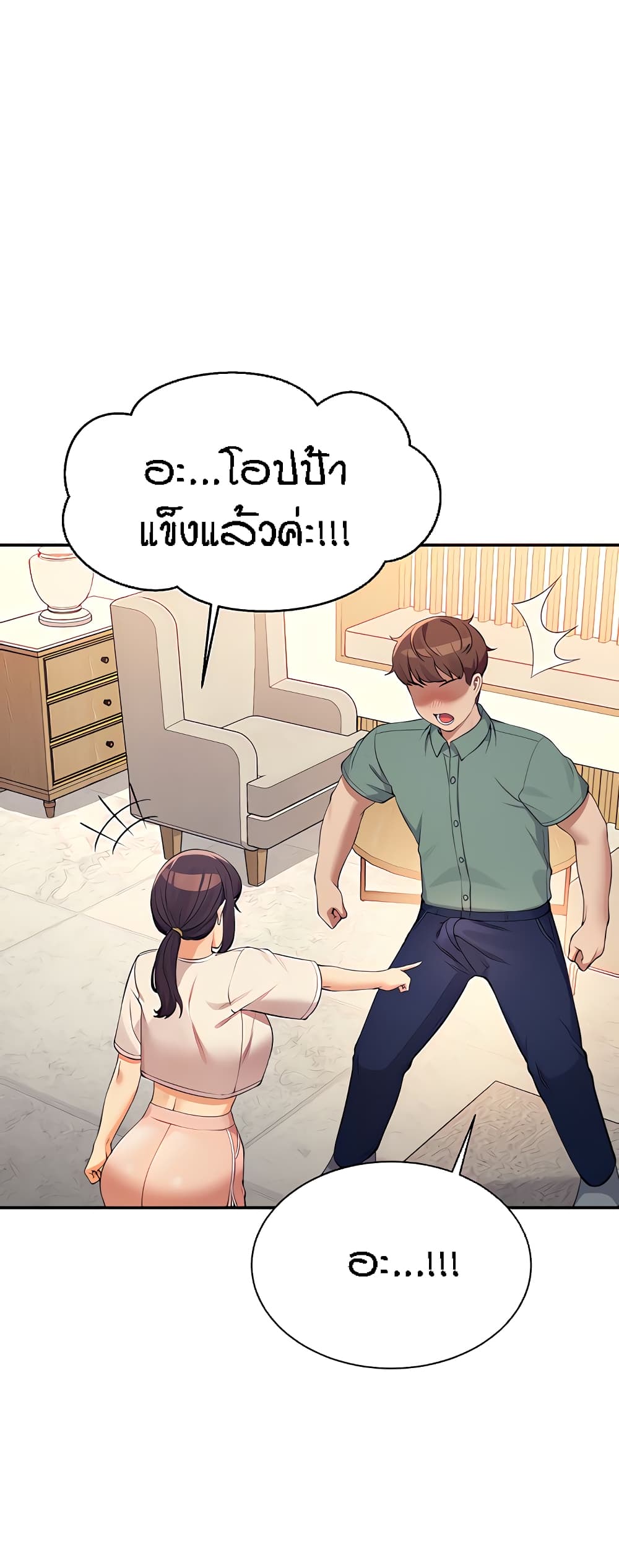Is There No Goddess in My College – Is There No Goddess in My College – ตอนที่ 87 หน้า 29