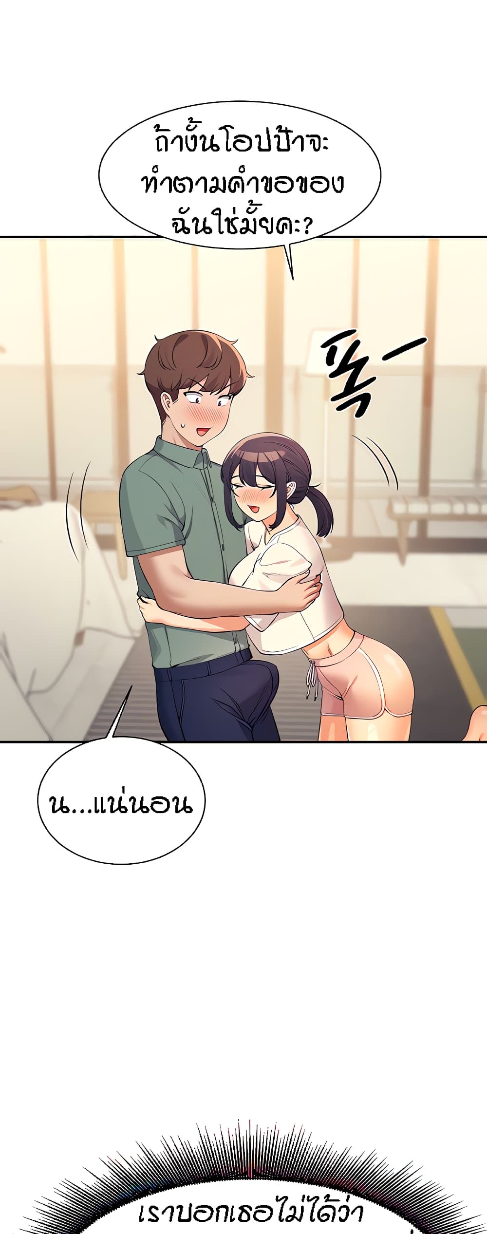 Is There No Goddess in My College – Is There No Goddess in My College – ตอนที่ 87 หน้า 30