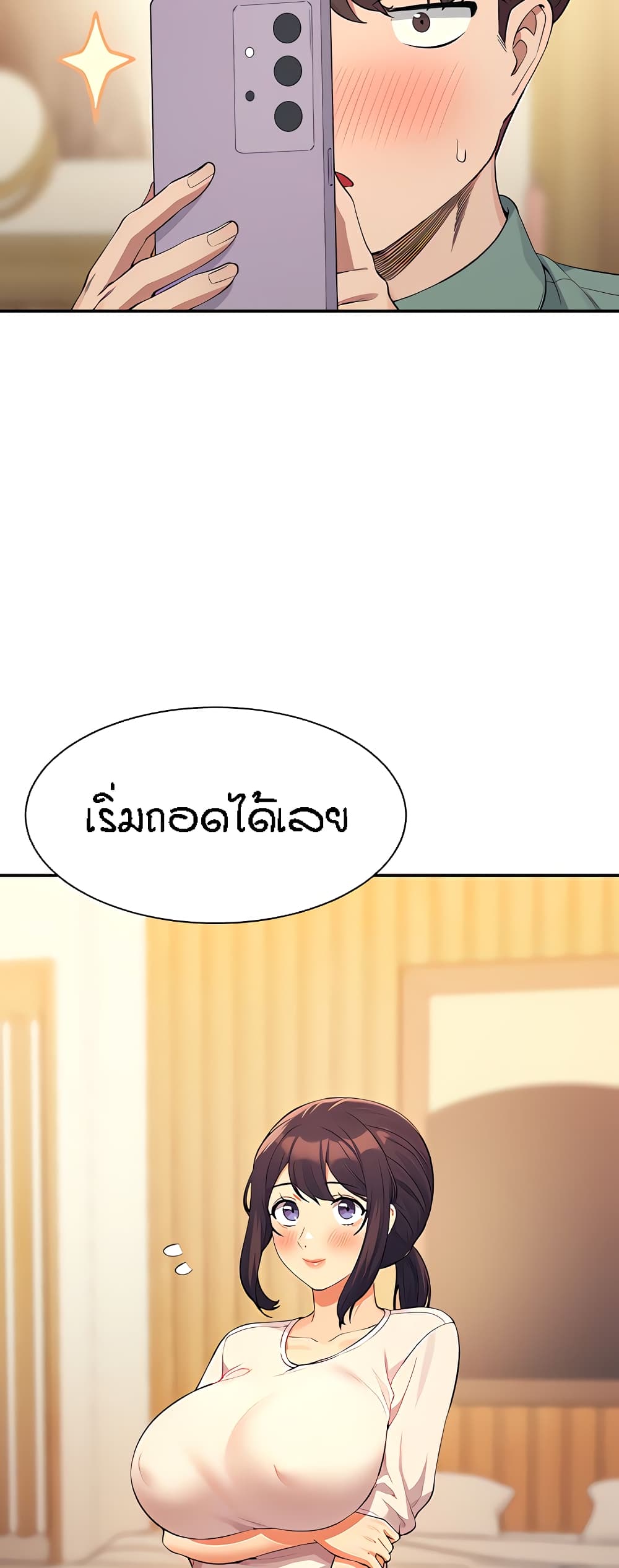 Is There No Goddess in My College – Is There No Goddess in My College – ตอนที่ 87 หน้า 33