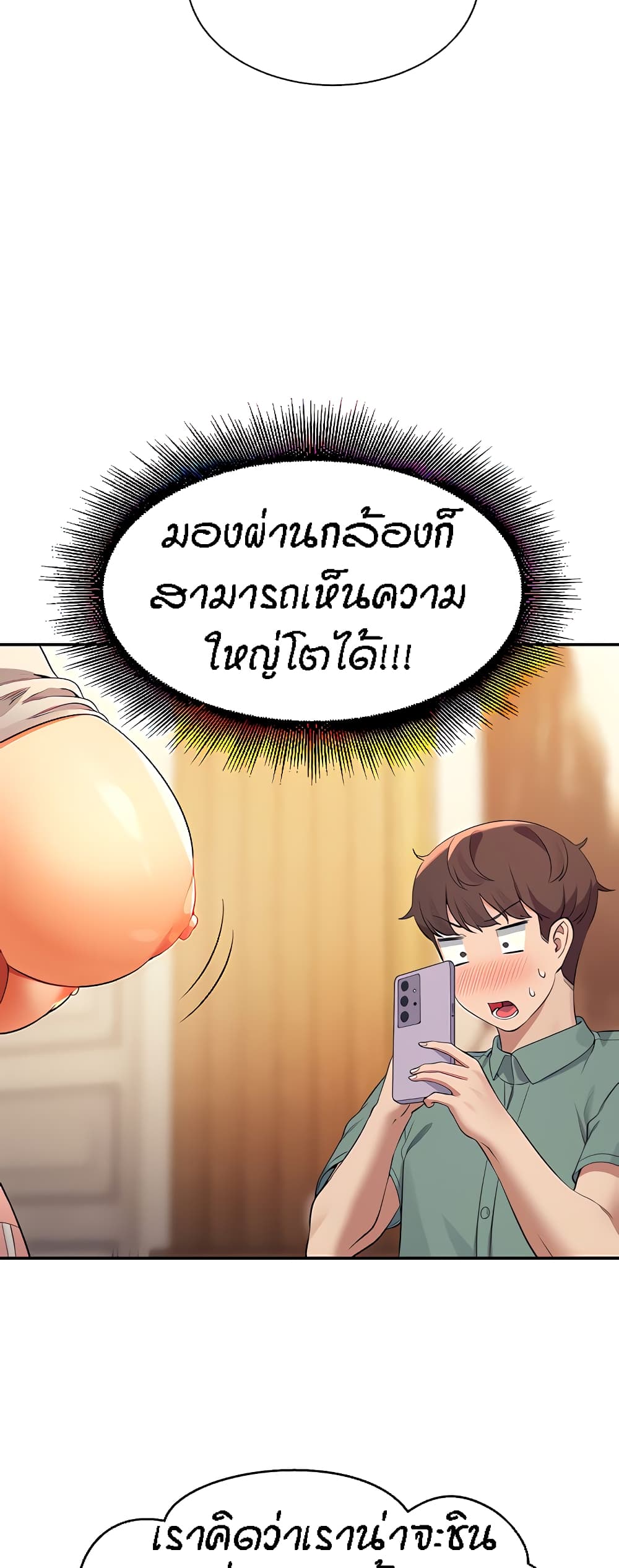 Is There No Goddess in My College – Is There No Goddess in My College – ตอนที่ 87 หน้า 37