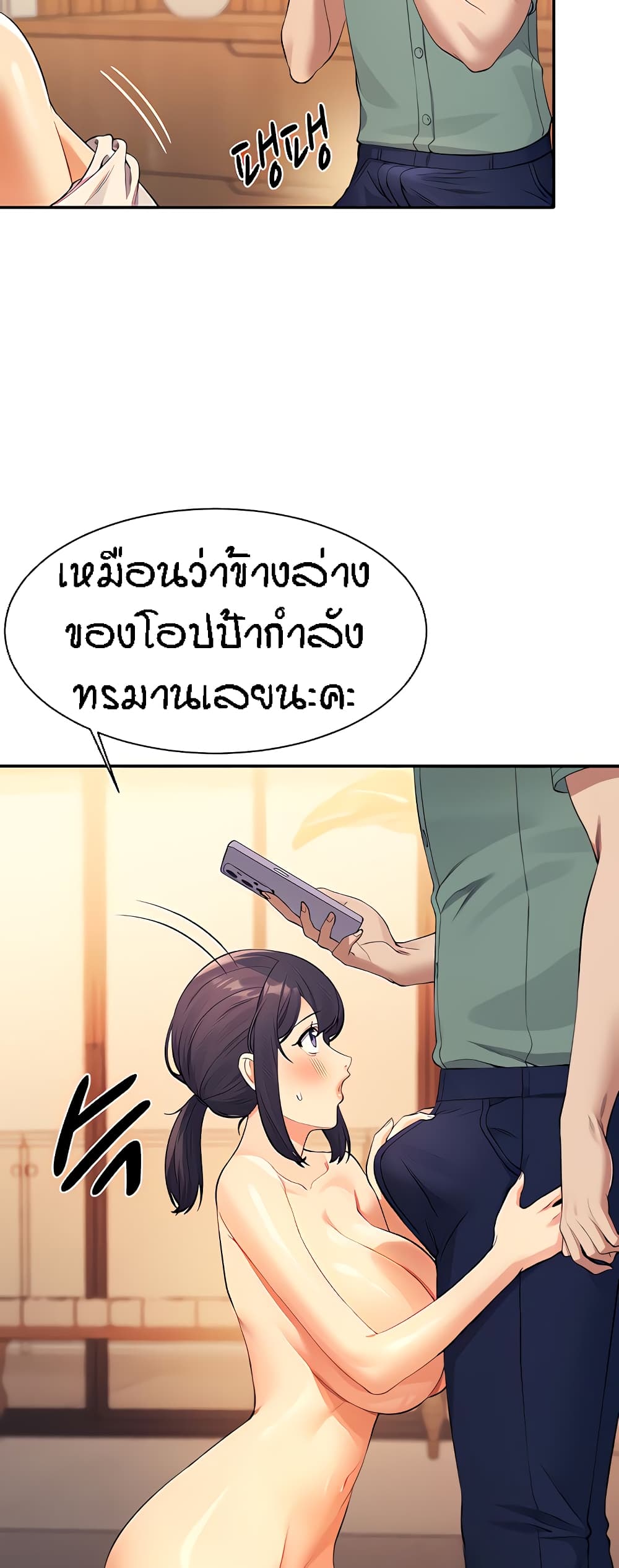 Is There No Goddess in My College – Is There No Goddess in My College – ตอนที่ 87 หน้า 39