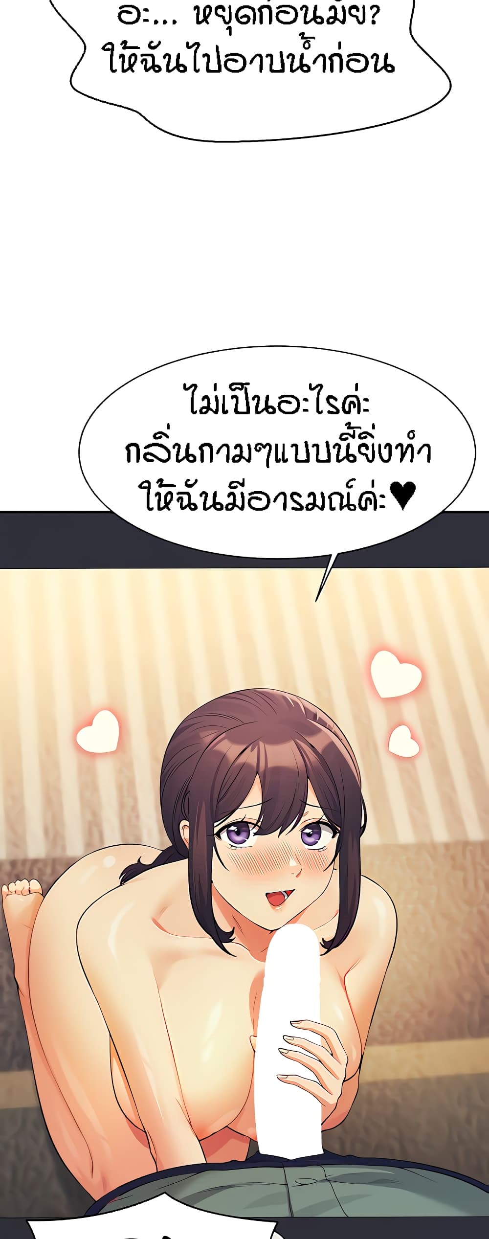 Is There No Goddess in My College – Is There No Goddess in My College – ตอนที่ 87 หน้า 41