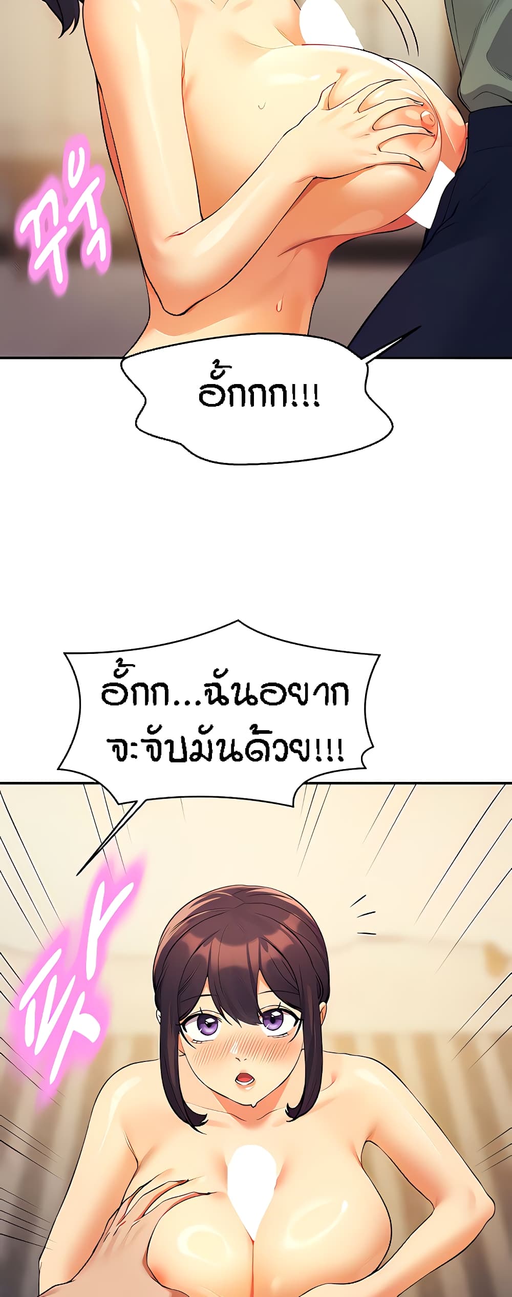 Is There No Goddess in My College – Is There No Goddess in My College – ตอนที่ 87 หน้า 45
