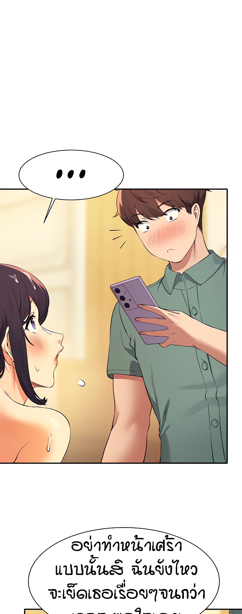 Is There No Goddess in My College – Is There No Goddess in My College – ตอนที่ 87 หน้า 48