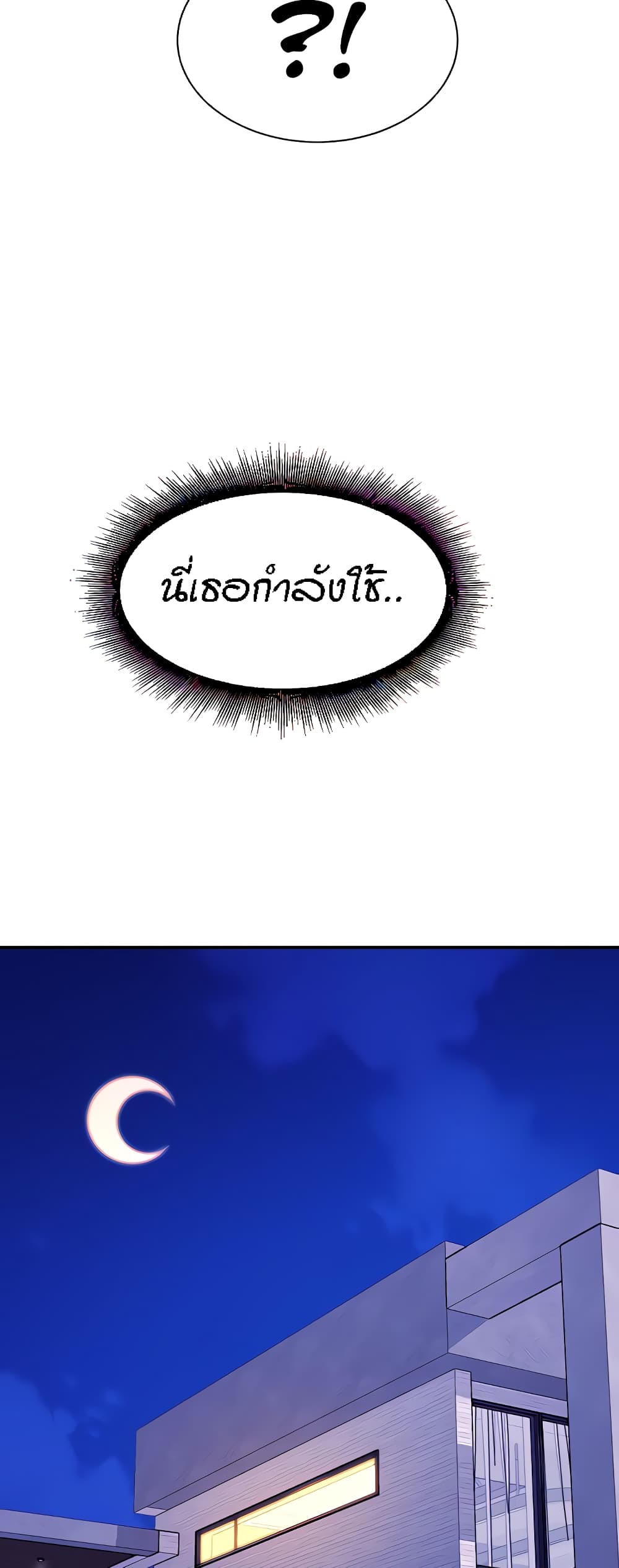 Is There No Goddess in My College – Is There No Goddess in My College – ตอนที่ 87 หน้า 59