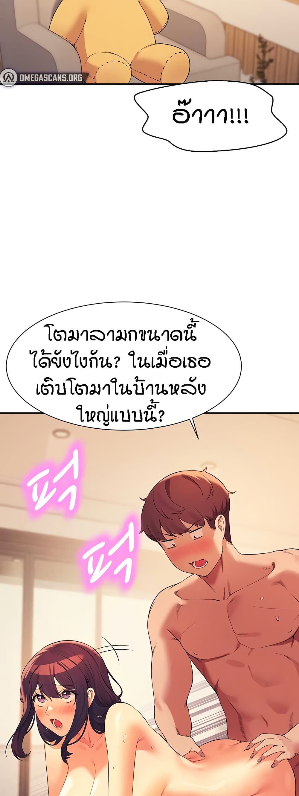 Is There No Goddess in My College – Is There No Goddess in My College – ตอนที่ 88 หน้า 2