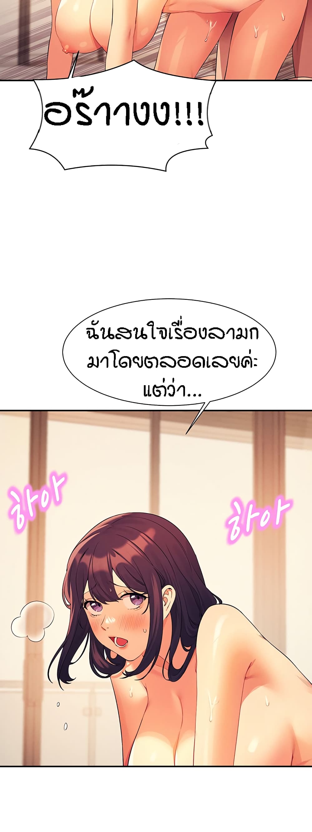 Is There No Goddess in My College – Is There No Goddess in My College – ตอนที่ 88 หน้า 3