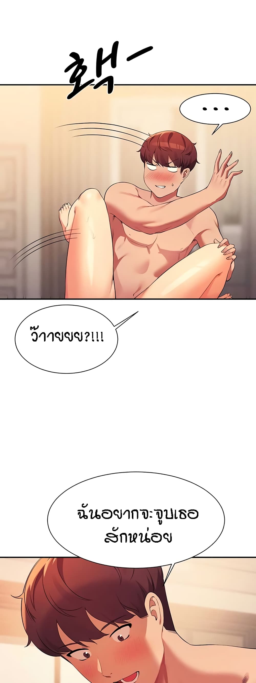 Is There No Goddess in My College – Is There No Goddess in My College – ตอนที่ 88 หน้า 5
