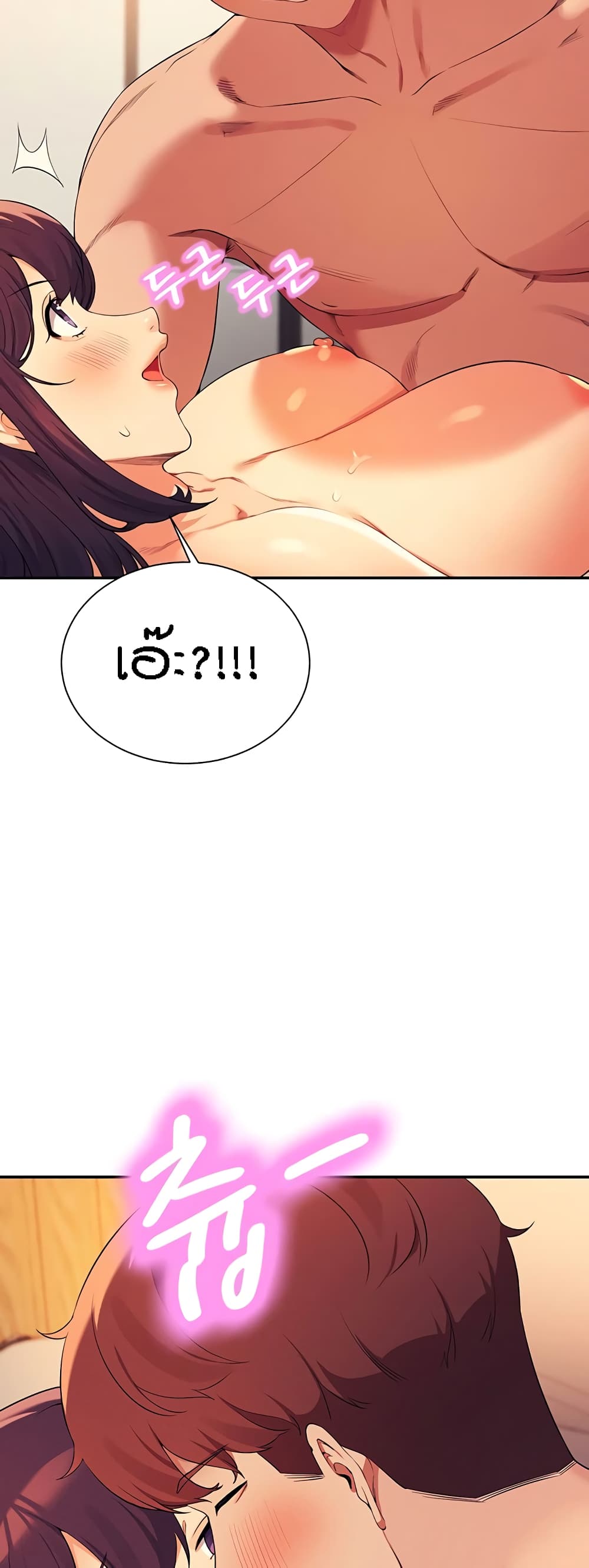 Is There No Goddess in My College – Is There No Goddess in My College – ตอนที่ 88 หน้า 6