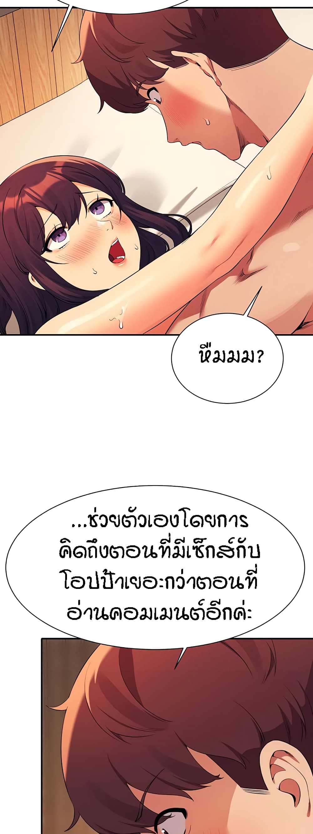 Is There No Goddess in My College – Is There No Goddess in My College – ตอนที่ 88 หน้า 10