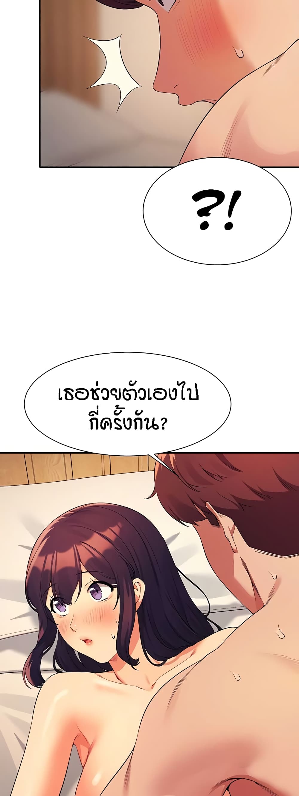Is There No Goddess in My College – Is There No Goddess in My College – ตอนที่ 88 หน้า 11