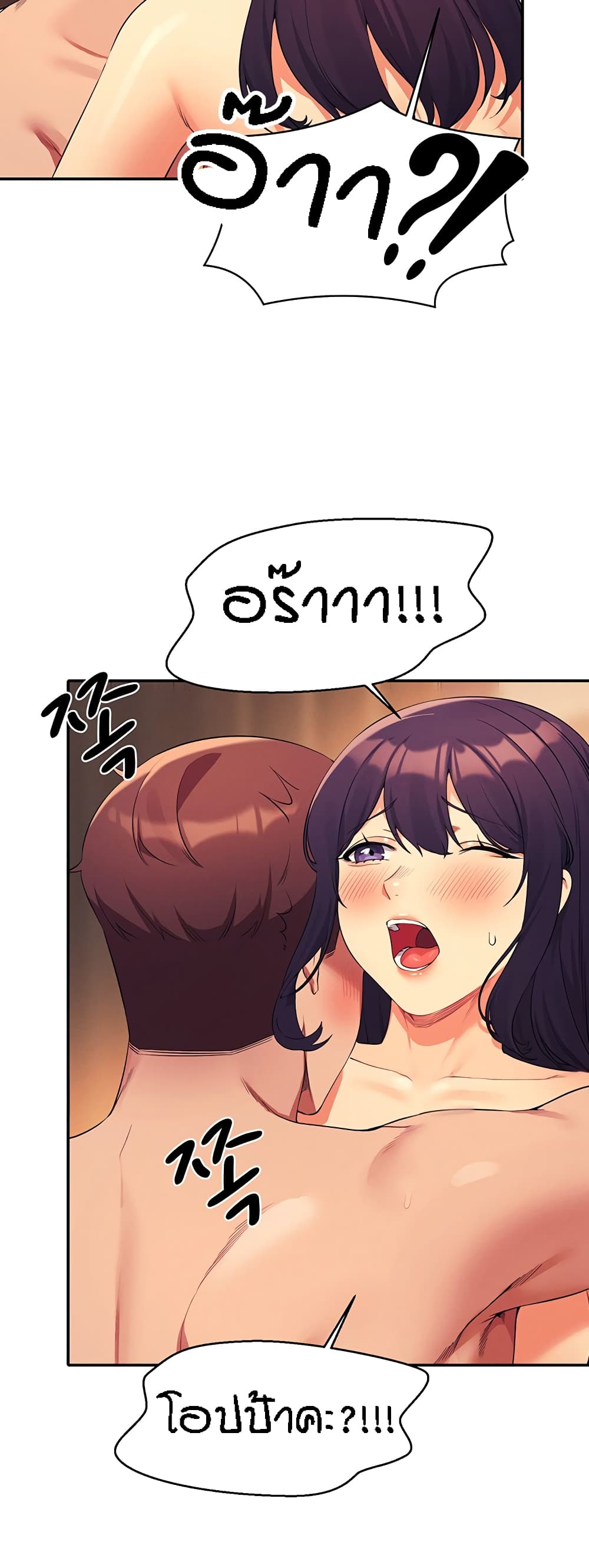 Is There No Goddess in My College – Is There No Goddess in My College – ตอนที่ 88 หน้า 16