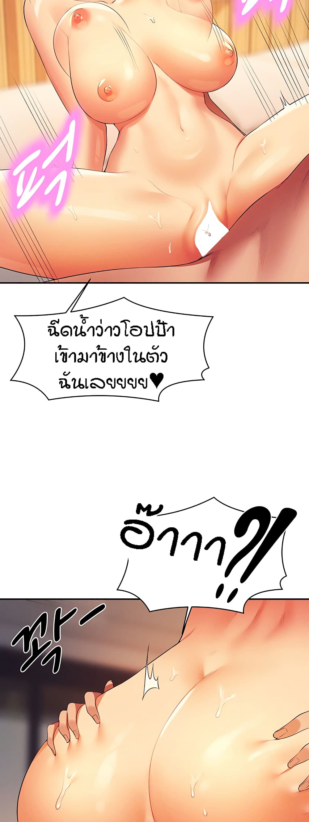 Is There No Goddess in My College – Is There No Goddess in My College – ตอนที่ 88 หน้า 20