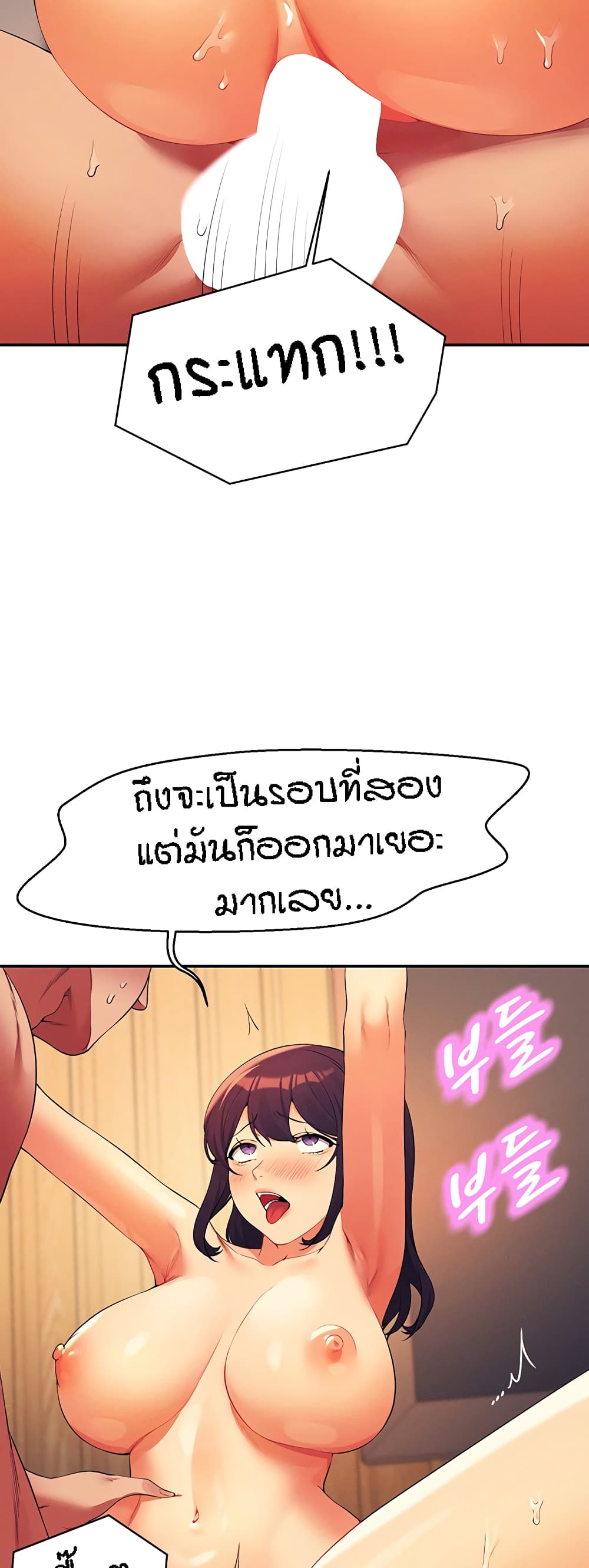 Is There No Goddess in My College – Is There No Goddess in My College – ตอนที่ 88 หน้า 21