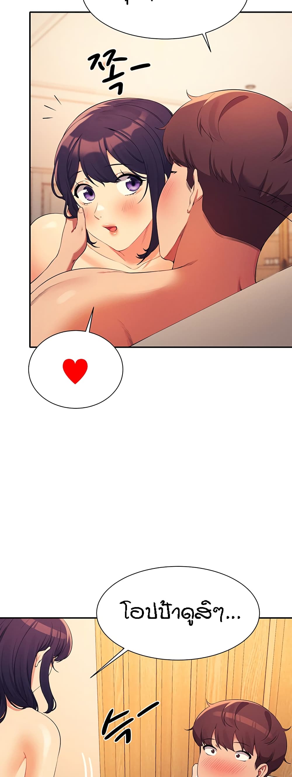 Is There No Goddess in My College – Is There No Goddess in My College – ตอนที่ 88 หน้า 24