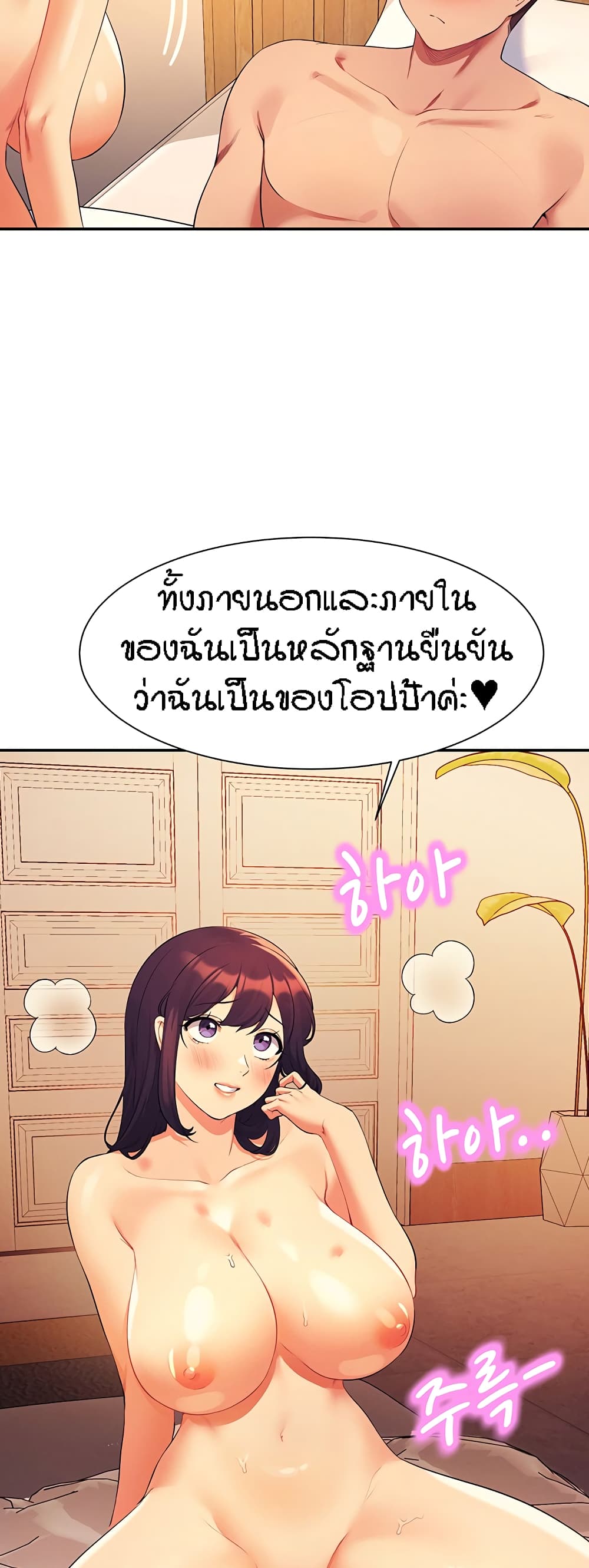 Is There No Goddess in My College – Is There No Goddess in My College – ตอนที่ 88 หน้า 25