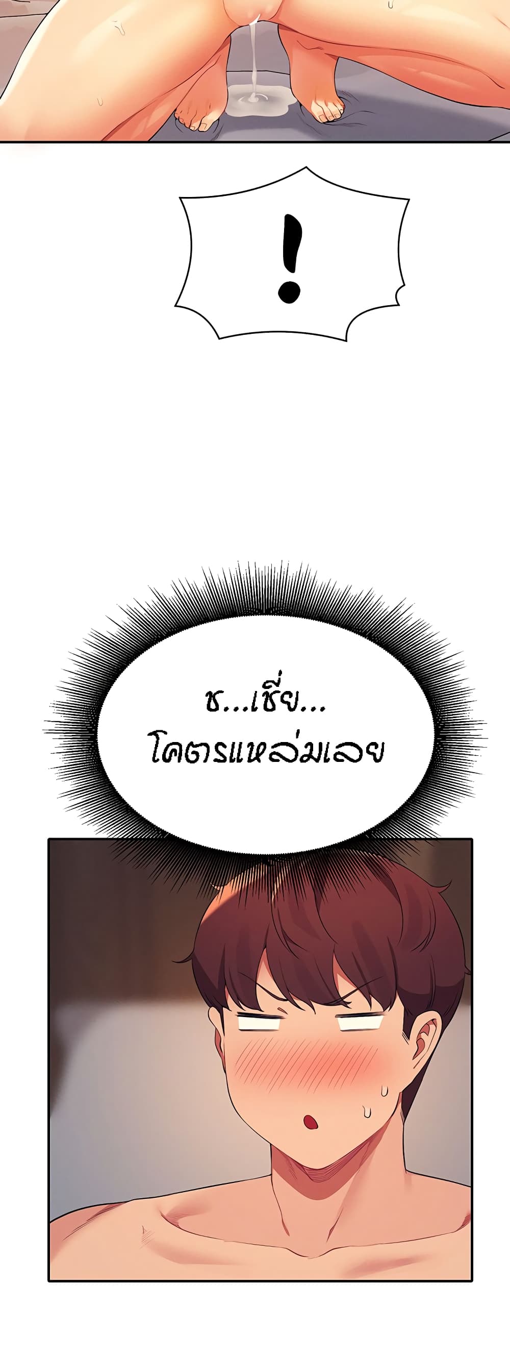 Is There No Goddess in My College – Is There No Goddess in My College – ตอนที่ 88 หน้า 26
