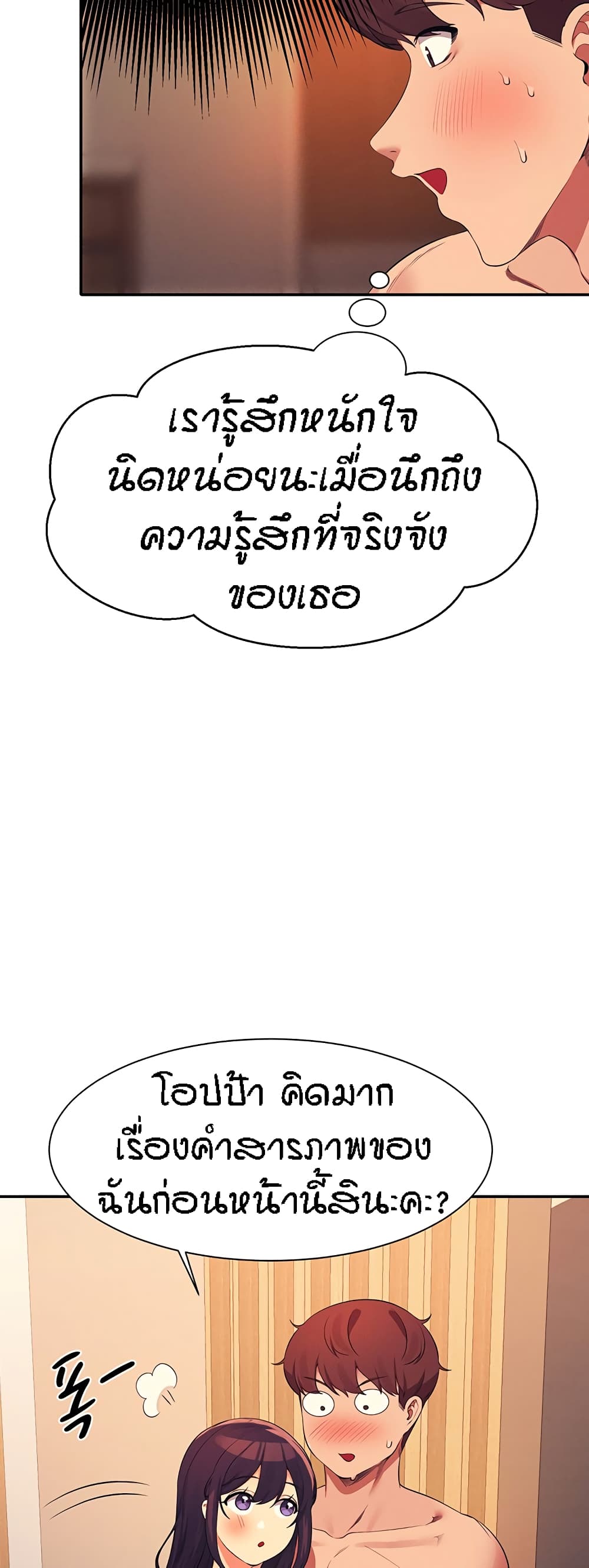 Is There No Goddess in My College – Is There No Goddess in My College – ตอนที่ 88 หน้า 28