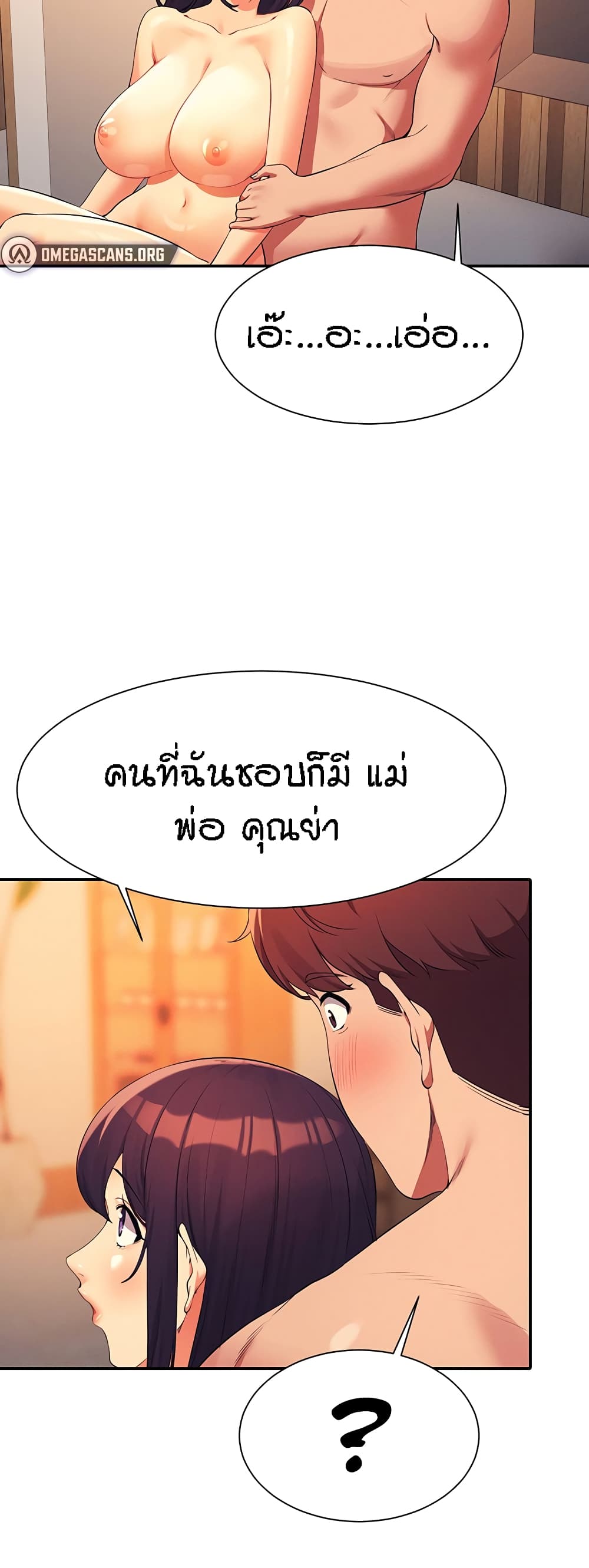 Is There No Goddess in My College – Is There No Goddess in My College – ตอนที่ 88 หน้า 29