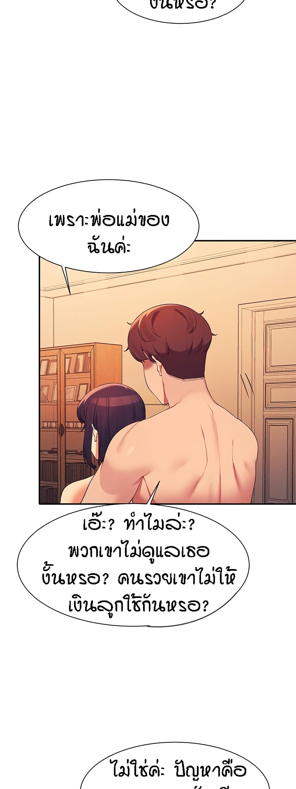 Is There No Goddess in My College – Is There No Goddess in My College – ตอนที่ 88 หน้า 33
