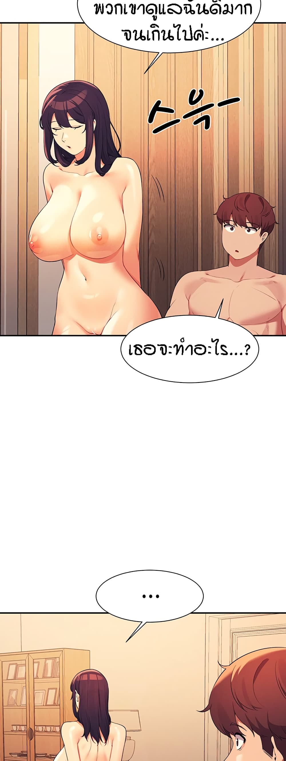 Is There No Goddess in My College – Is There No Goddess in My College – ตอนที่ 88 หน้า 34