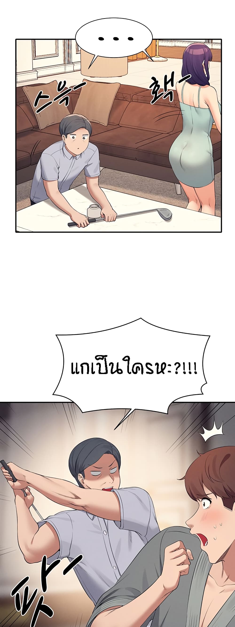 Is There No Goddess in My College – Is There No Goddess in My College – ตอนที่ 88 หน้า 44