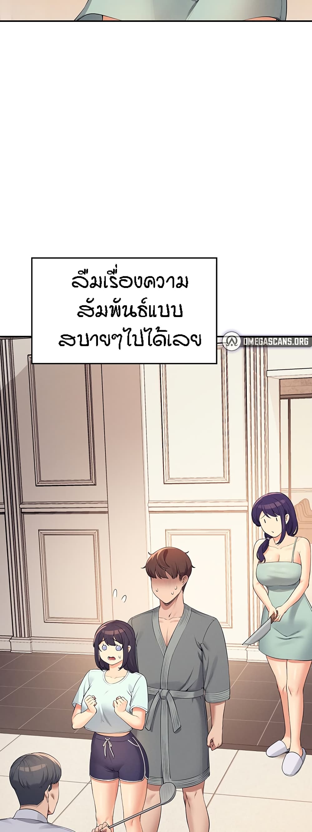 Is There No Goddess in My College – Is There No Goddess in My College – ตอนที่ 88 หน้า 49