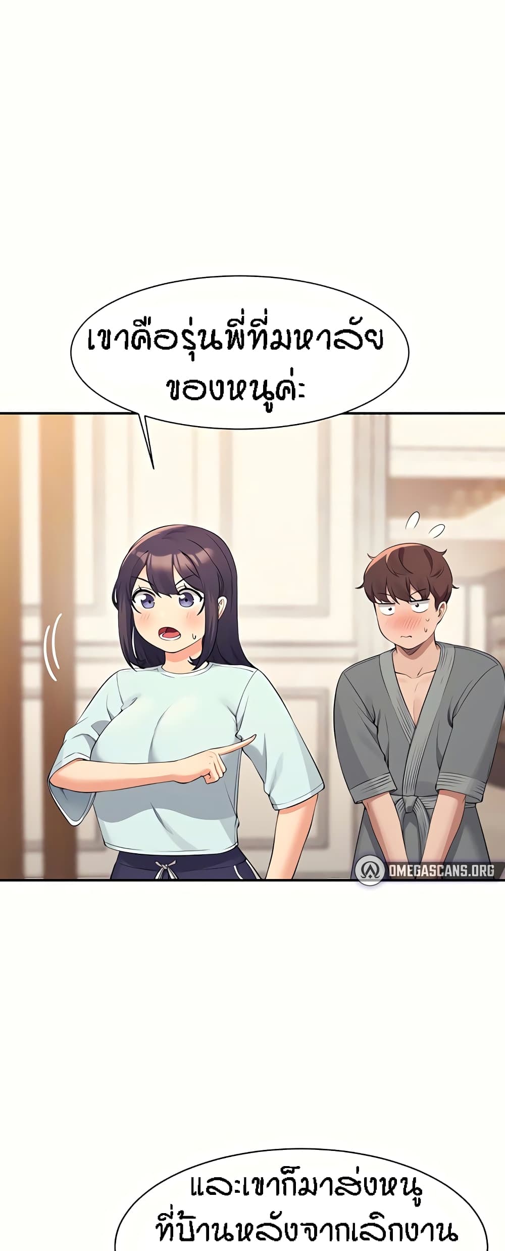Is There No Goddess in My College – Is There No Goddess in My College – ตอนที่ 89 หน้า 2