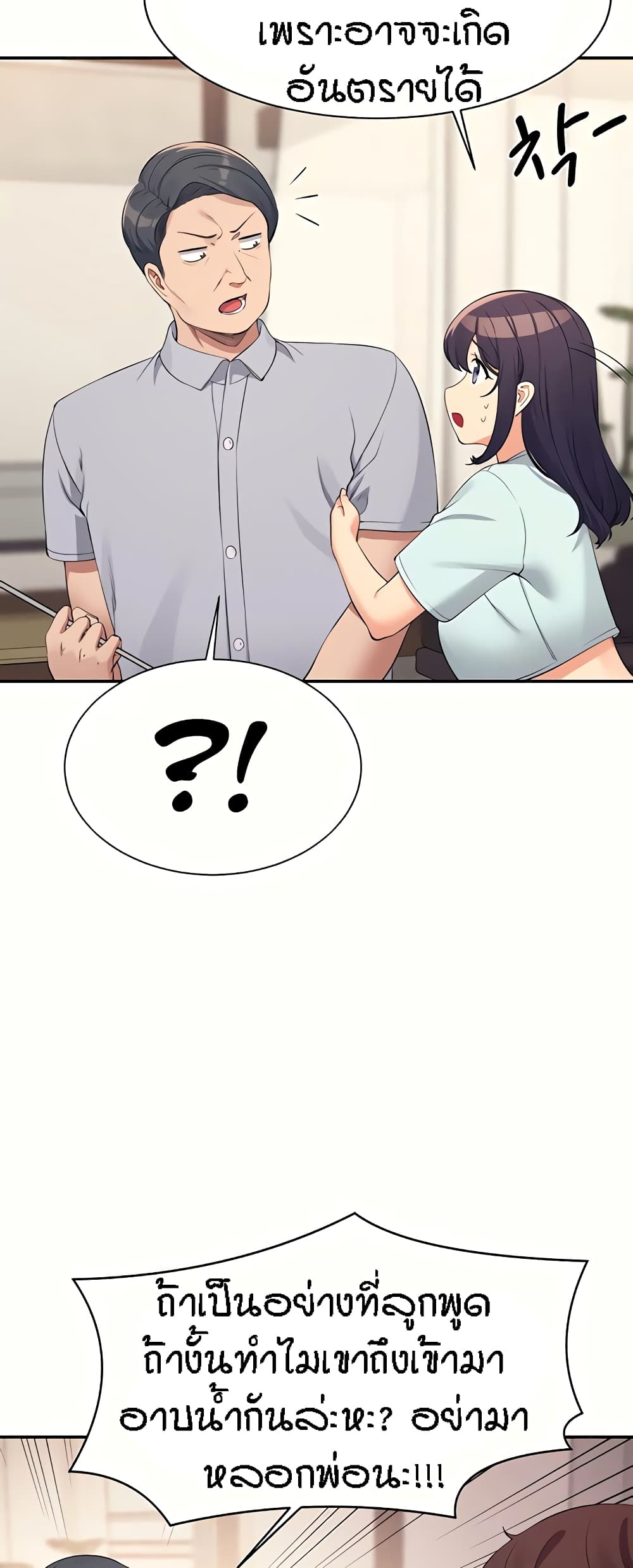 Is There No Goddess in My College – Is There No Goddess in My College – ตอนที่ 89 หน้า 3